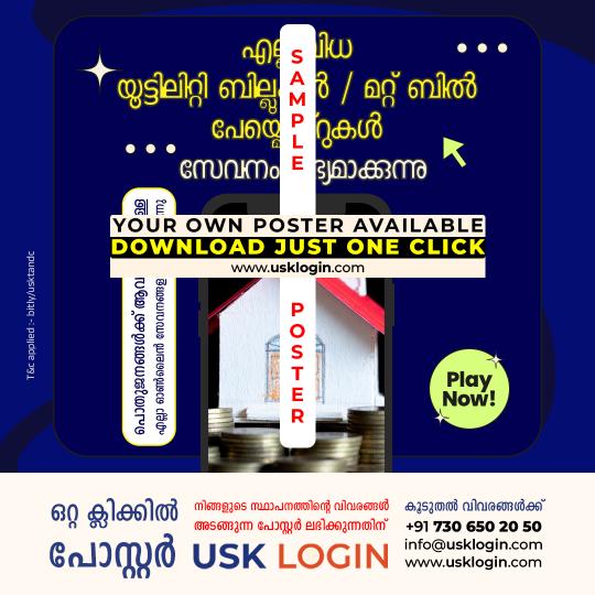 Utility Payments Malayalam akshaya Posters